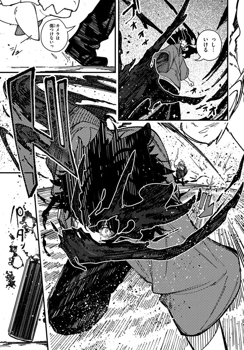Shikisai no Mahou Chapter 20.1 7ページ