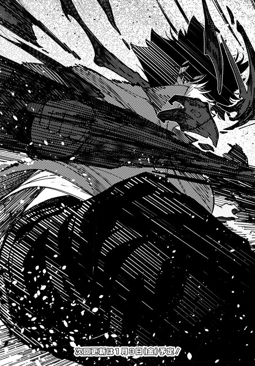 Shikisai no Mahou Chapter 20.1 9ページ