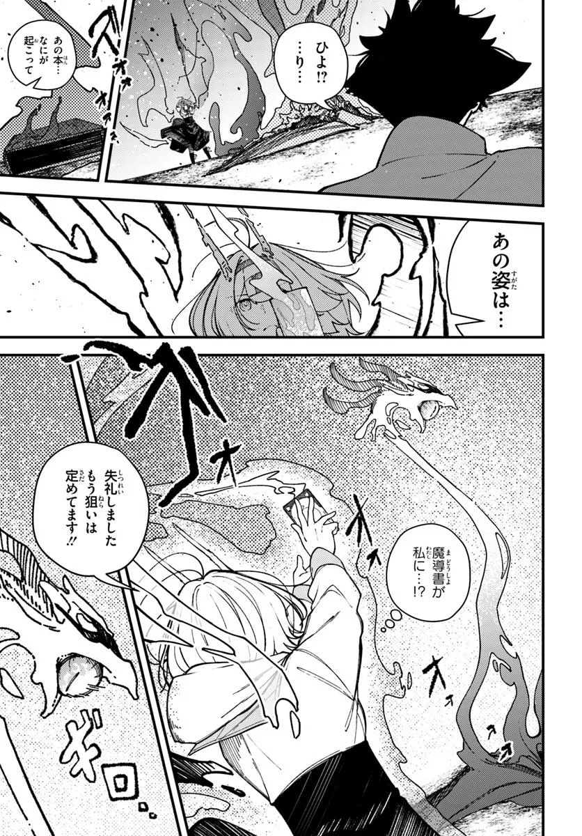 Shikisai no Mahou Chapter 20.2 2ページ