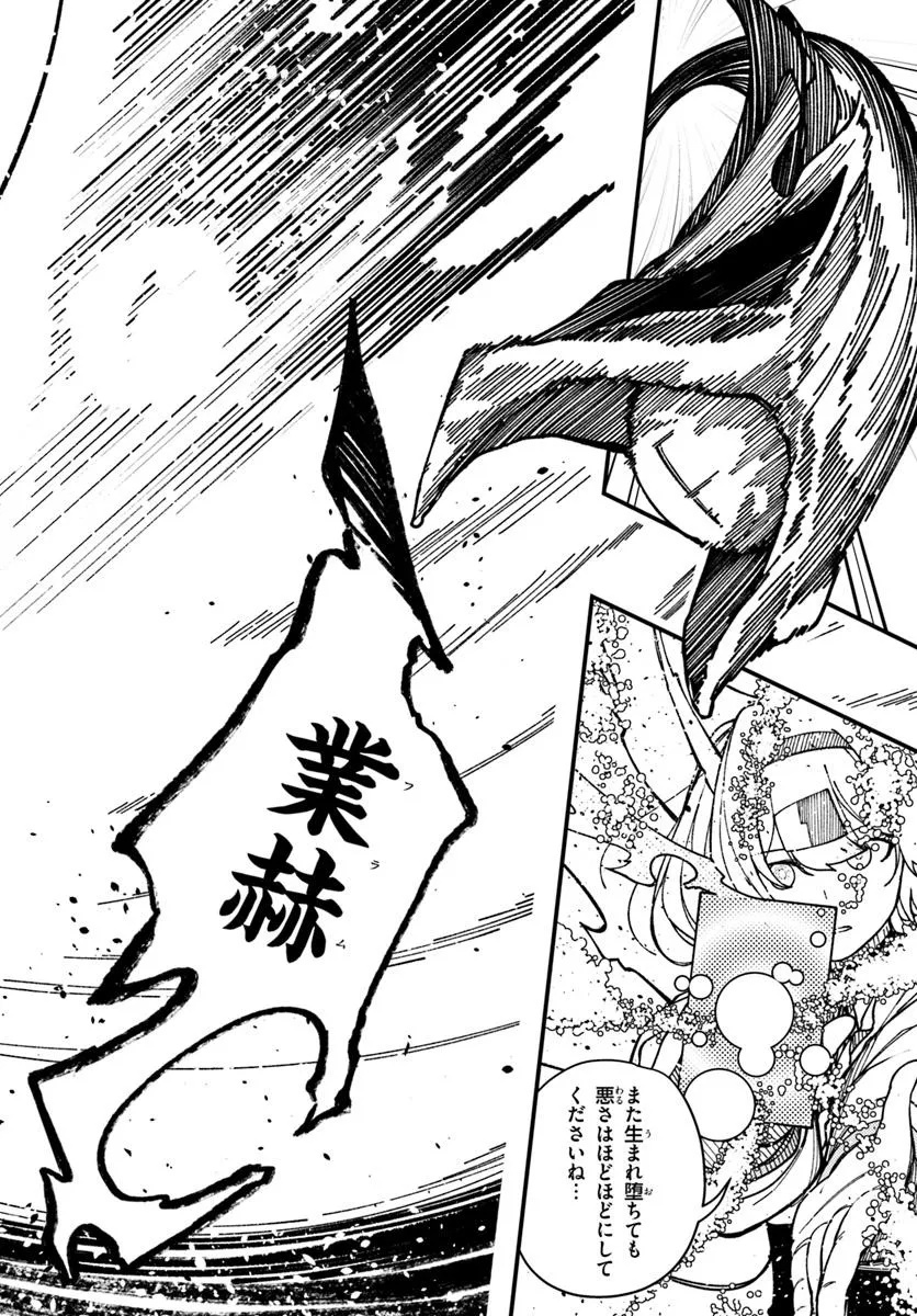 Shikisai no Mahou Chapter 20.2 3ページ