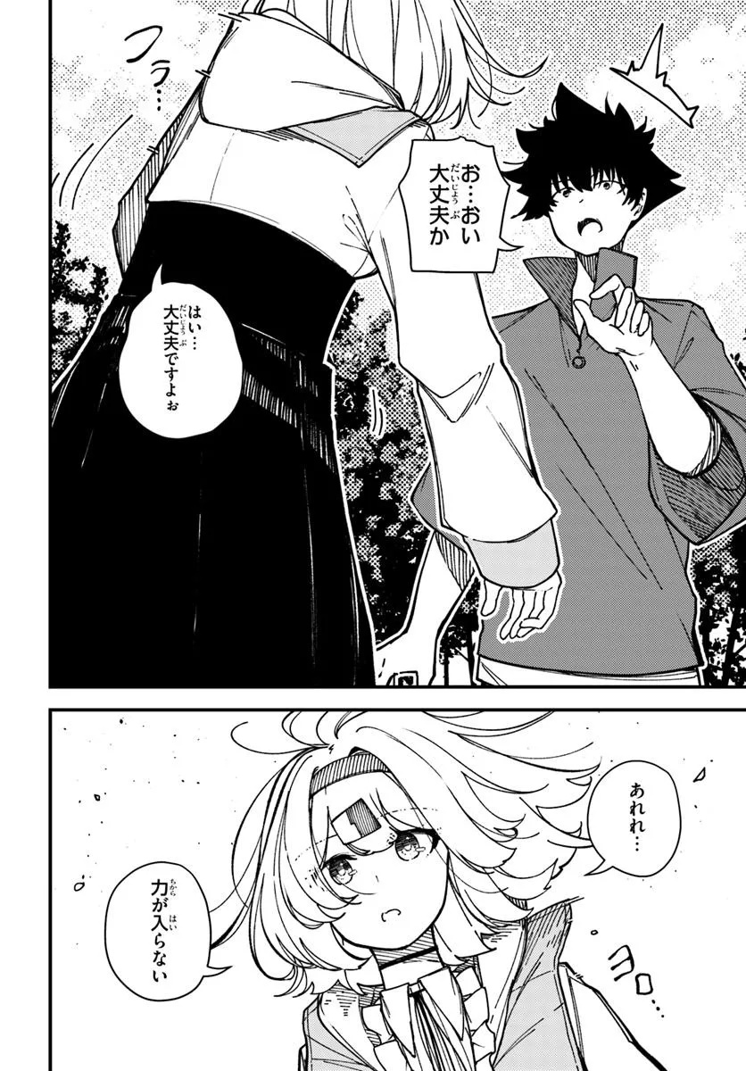 Shikisai no Mahou Chapter 21 2ページ