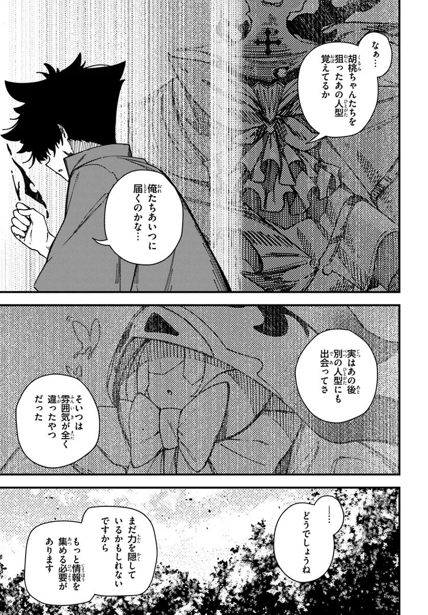 Shikisai no Mahou Chapter 21 11ページ