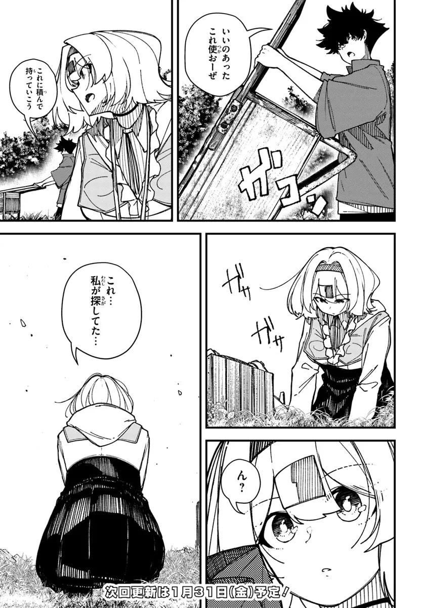 Shikisai no Mahou Chapter 21 15ページ