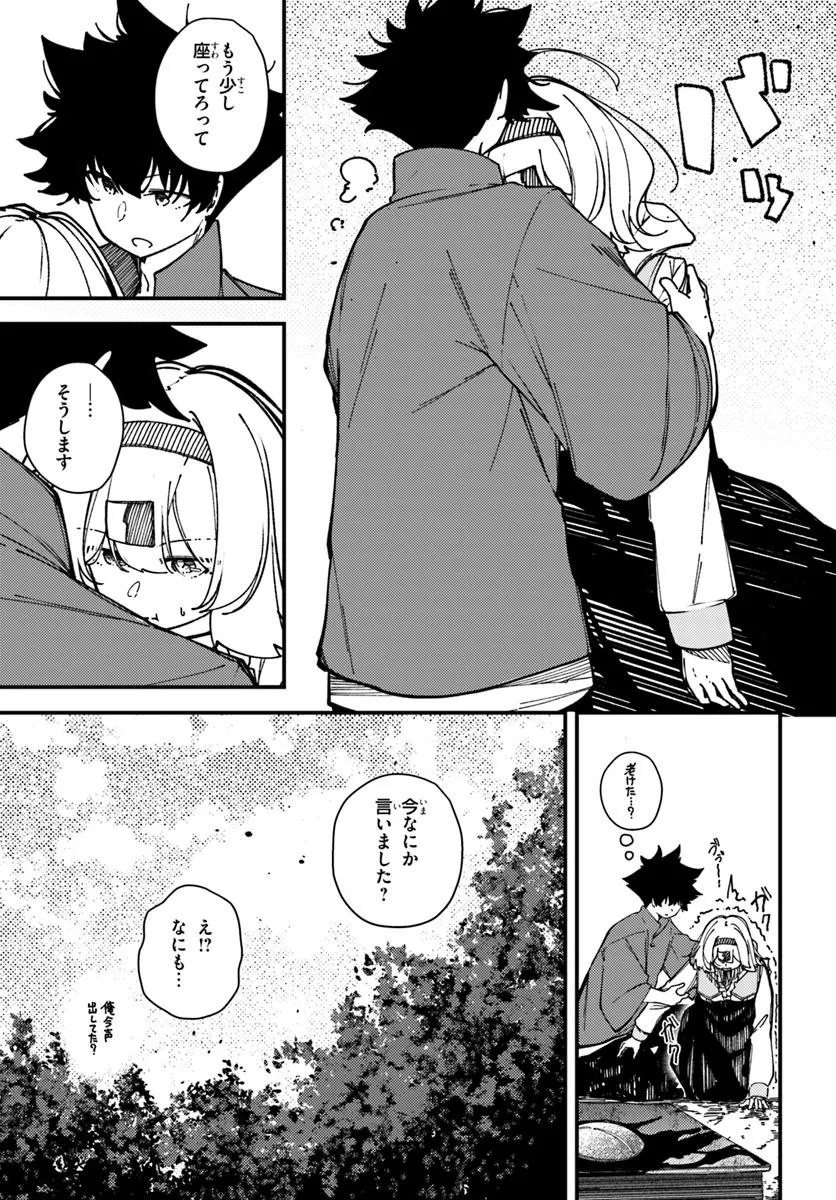 Shikisai no Mahou Chapter 21 3ページ