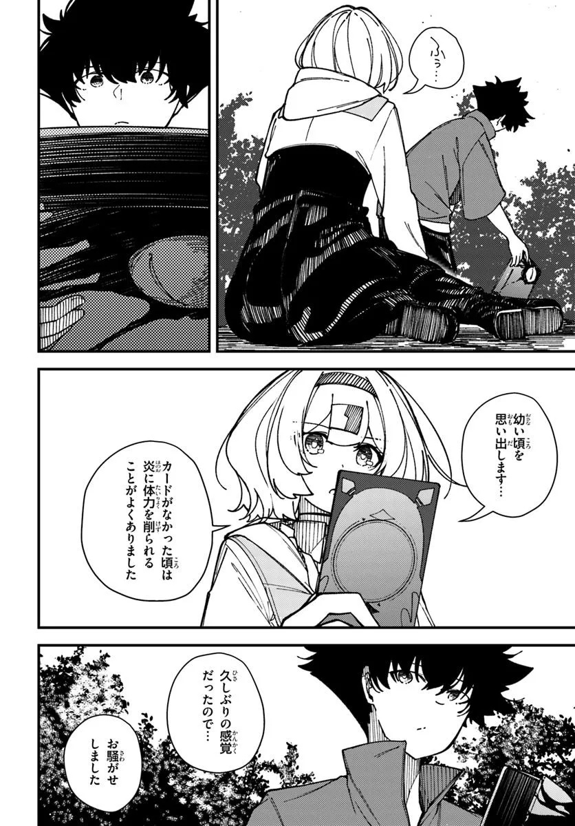 Shikisai no Mahou Chapter 21 4ページ