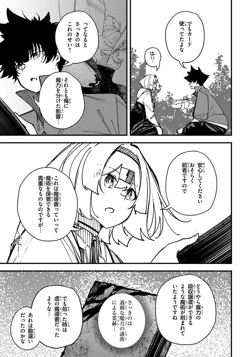 Shikisai no Mahou Chapter 21 5ページ
