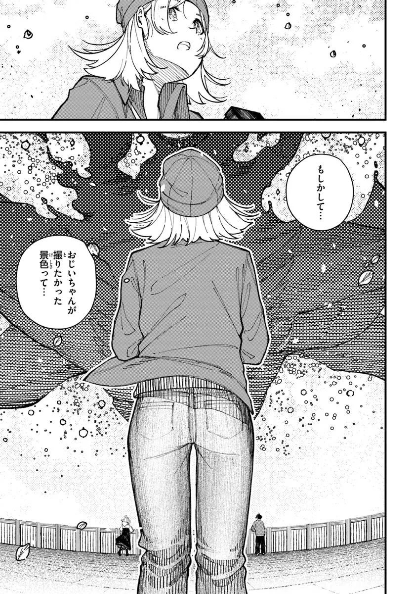 Shikisai no Mahou Chapter 22 13ページ