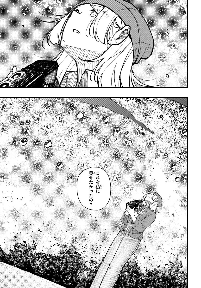 Shikisai no Mahou Chapter 22 15ページ