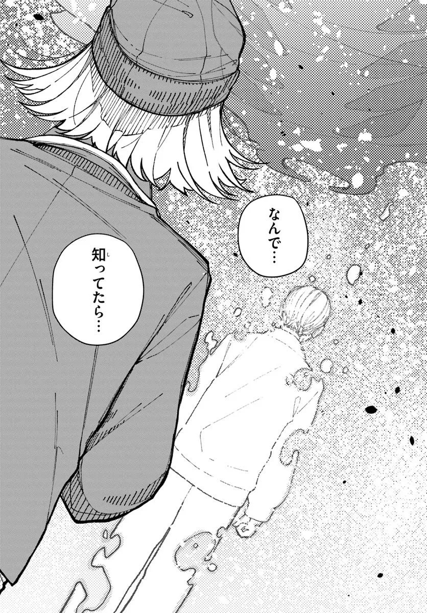 Shikisai no Mahou Chapter 22 17ページ