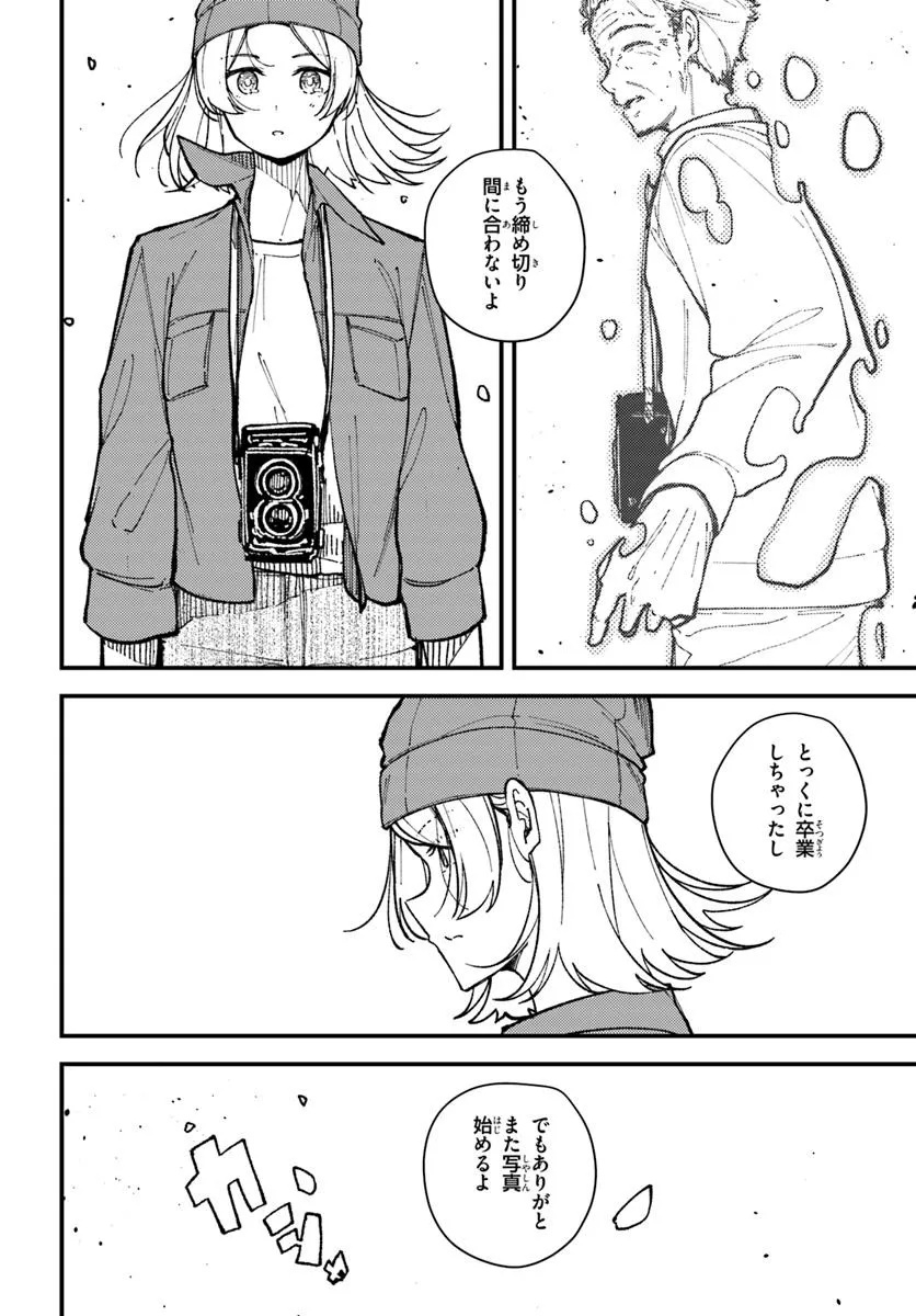 Shikisai no Mahou Chapter 22 18ページ