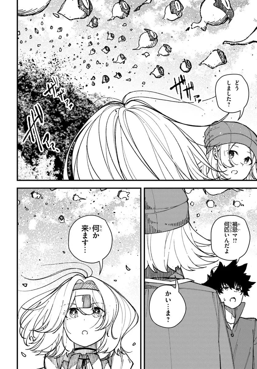 Shikisai no Mahou Chapter 22 6ページ