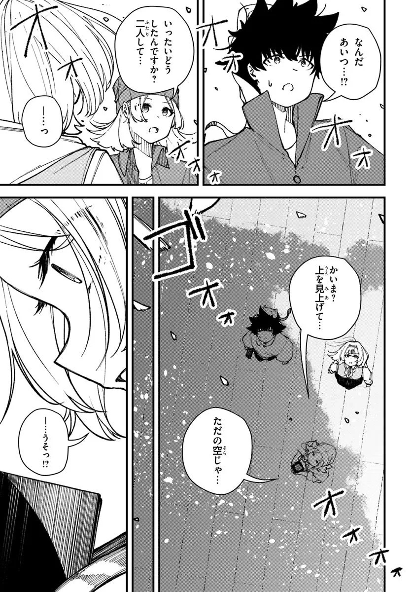 Shikisai no Mahou Chapter 22 7ページ