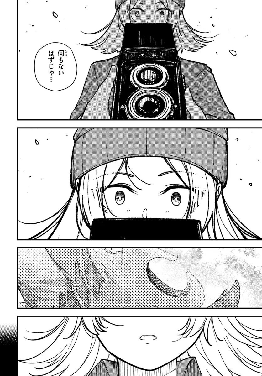 Shikisai no Mahou Chapter 22 10ページ