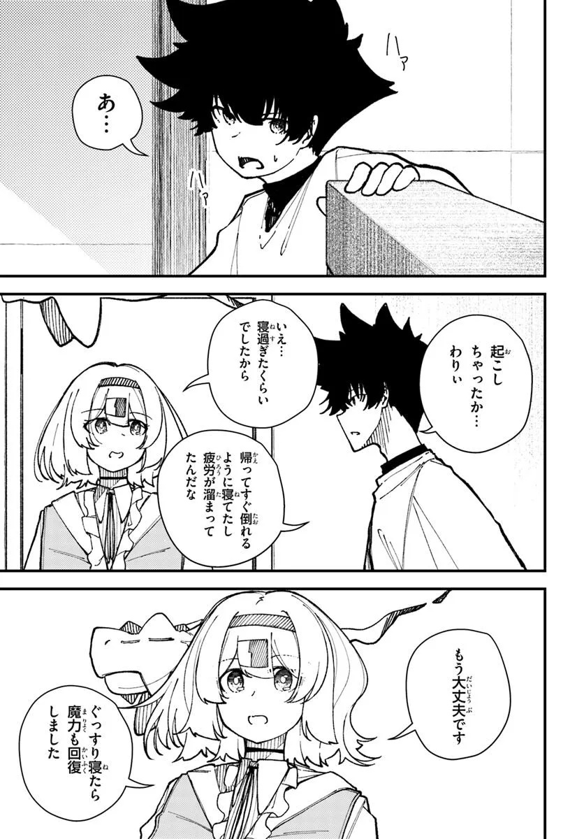 Shikisai no Mahou Chapter 23 11ページ