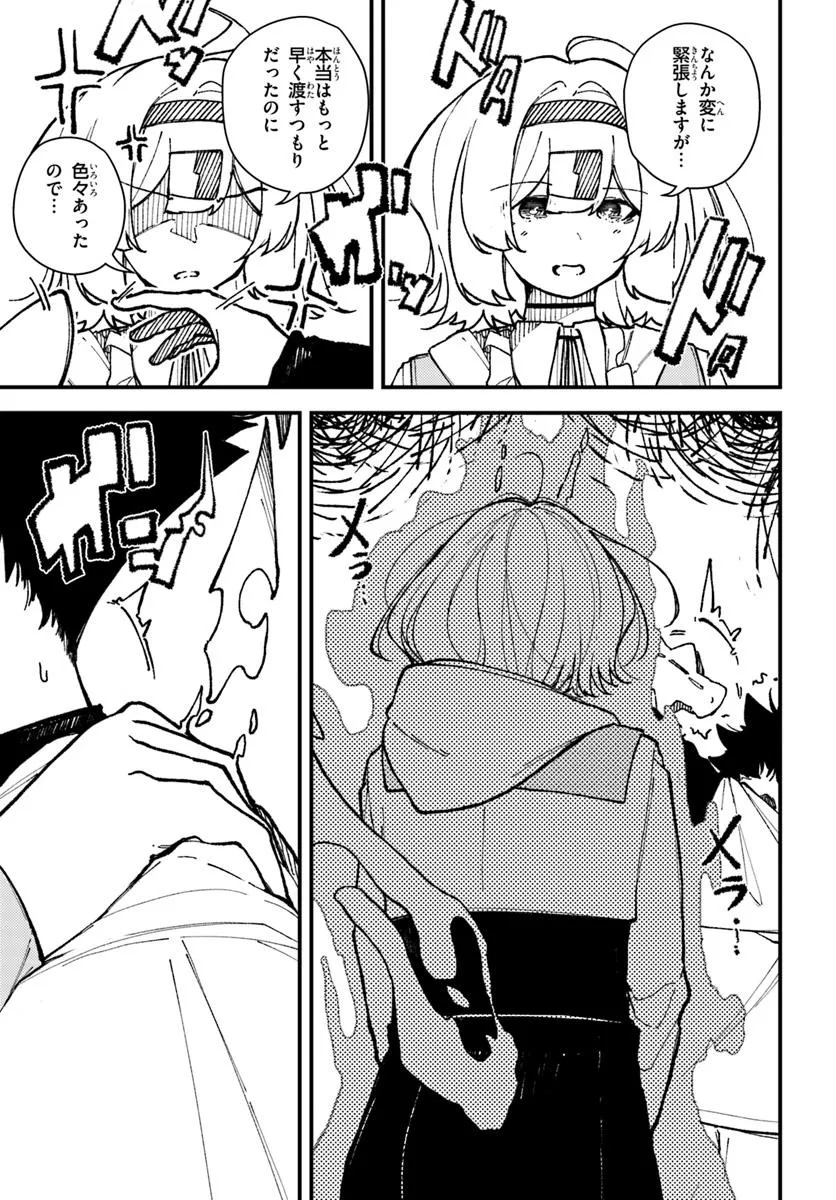 Shikisai no Mahou Chapter 23 13ページ
