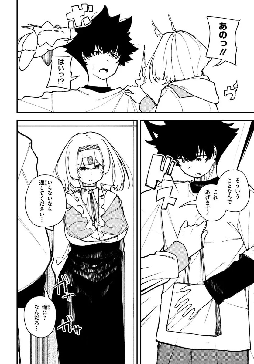 Shikisai no Mahou Chapter 23 14ページ