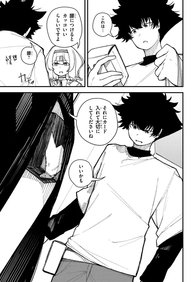 Shikisai no Mahou Chapter 23 15ページ