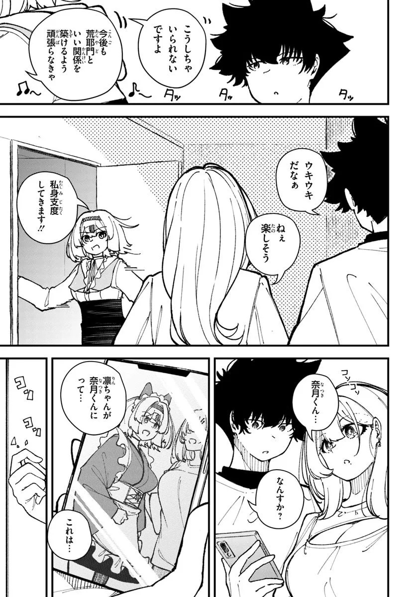 Shikisai no Mahou Chapter 23 19ページ