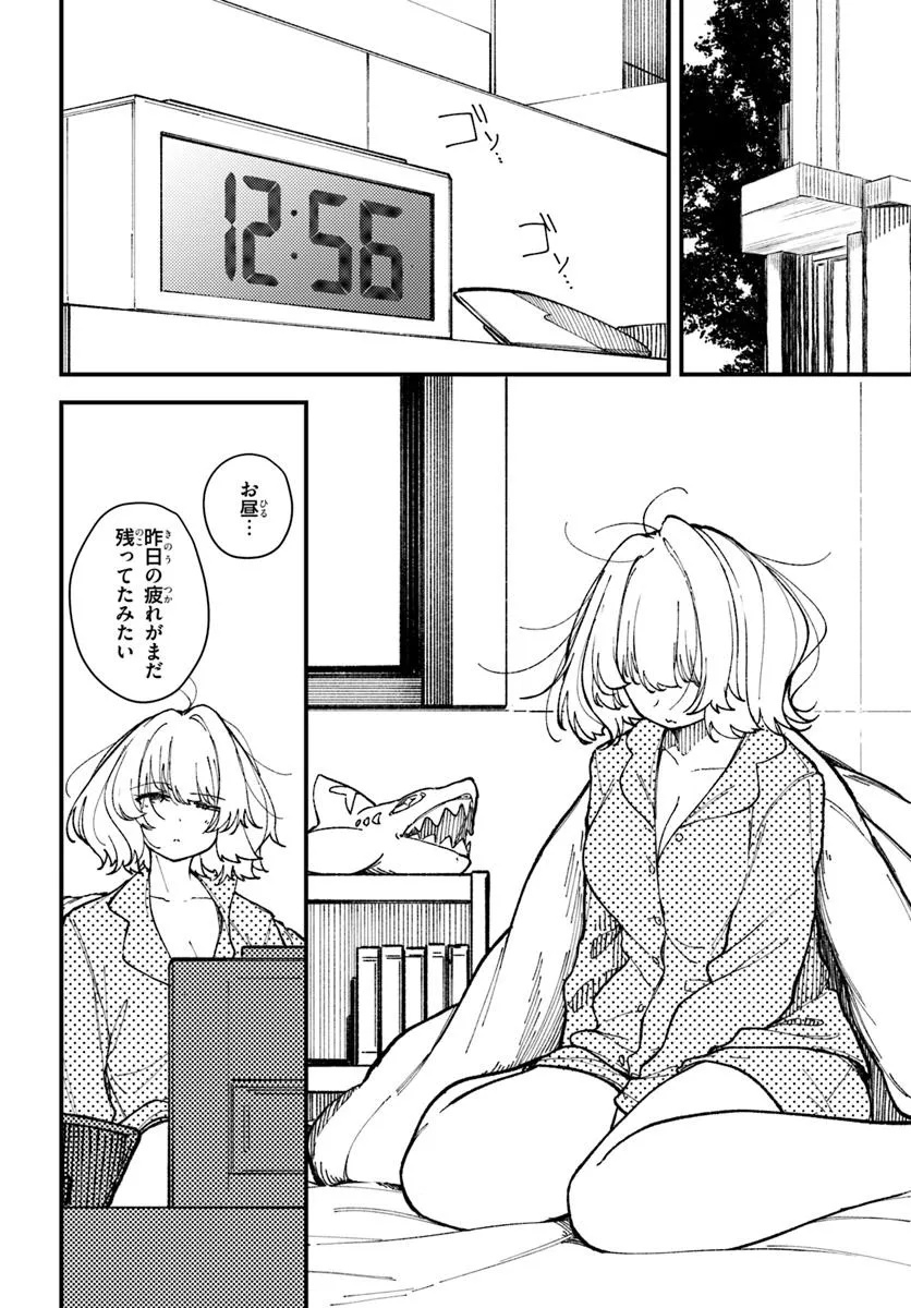 Shikisai no Mahou Chapter 23 4ページ