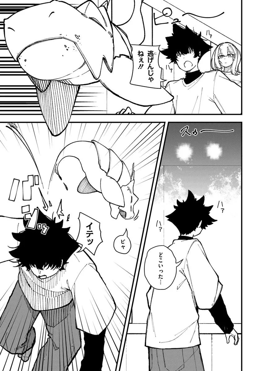 Shikisai no Mahou Chapter 23 7ページ
