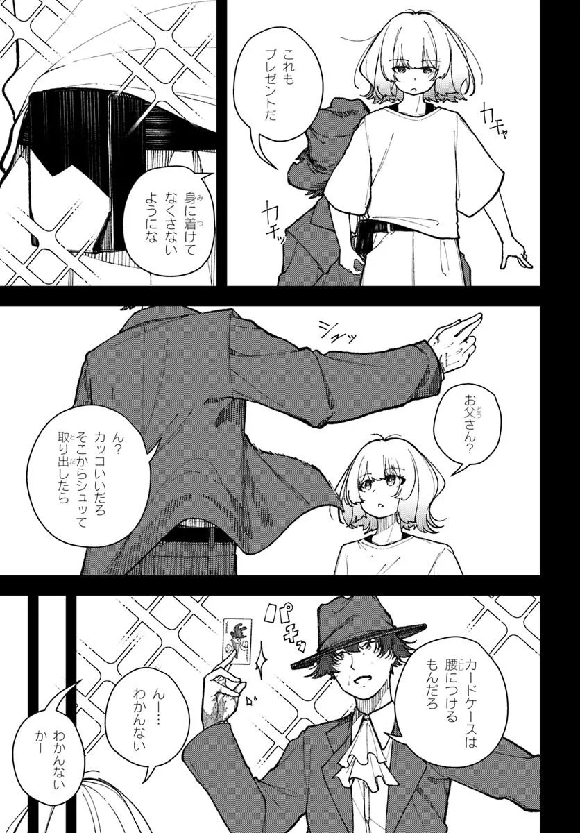 Shikisai no Mahou Chapter 23 9ページ