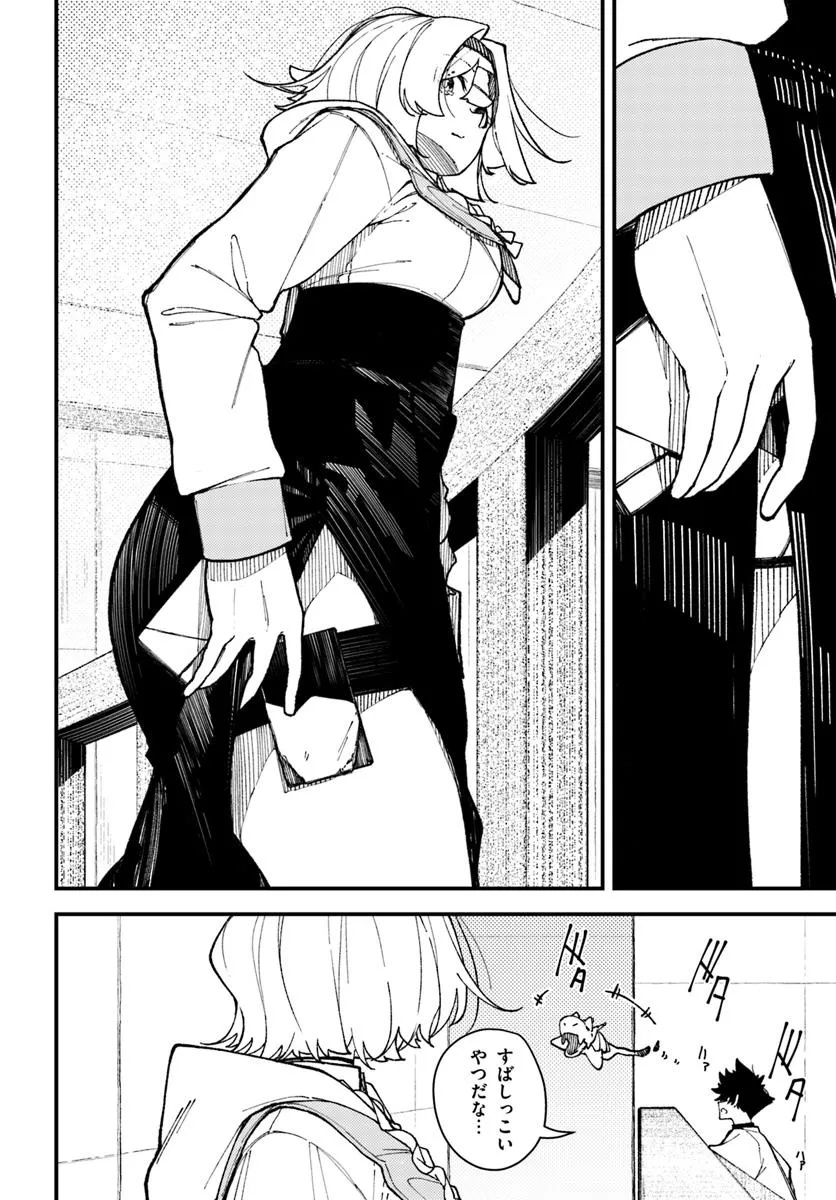 Shikisai no Mahou Chapter 23 10ページ
