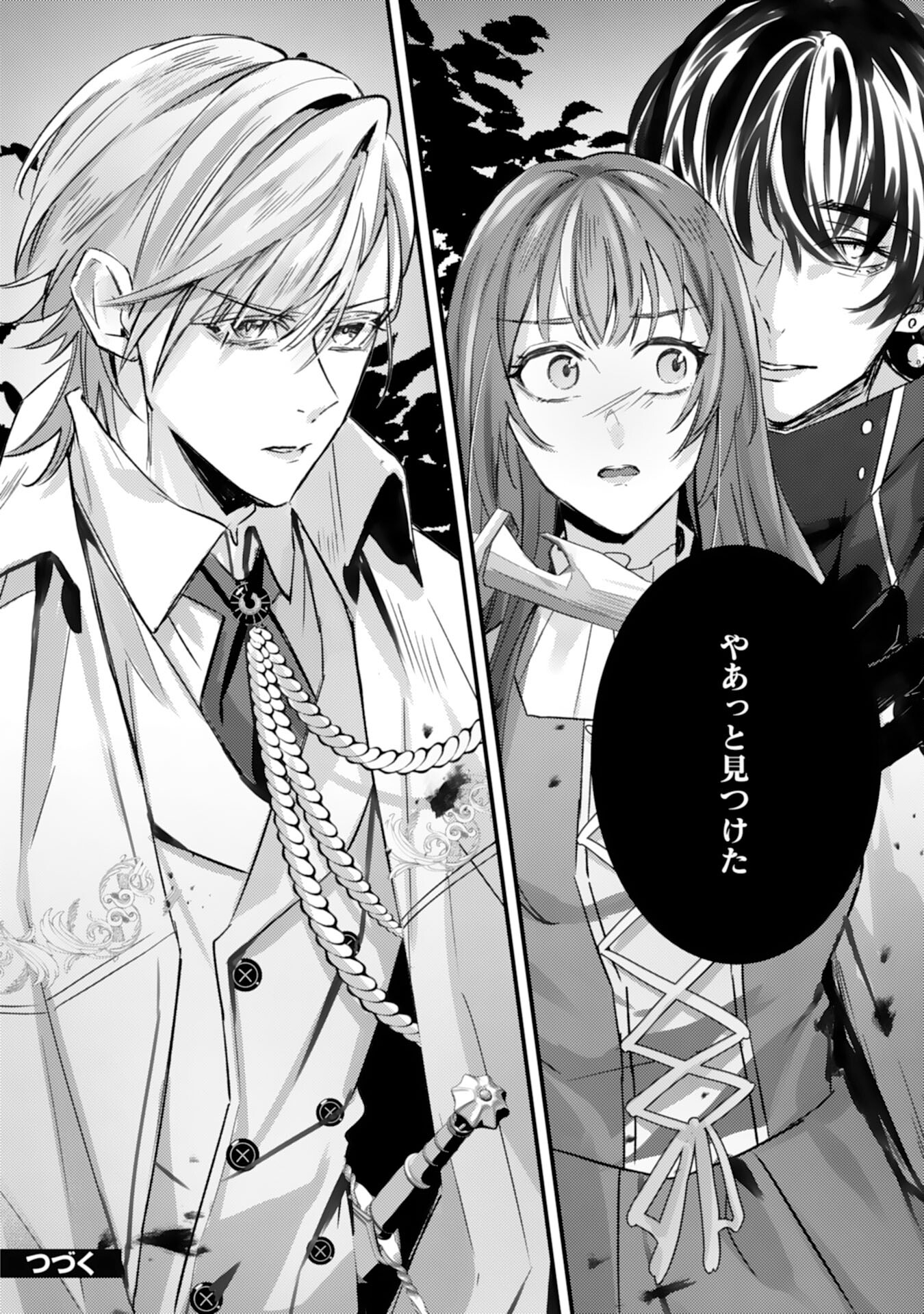 Shiitagerareta Hanayome wa Reitetsu Ryou-sama ni Dekiaisareru Chapter 11 24ページ
