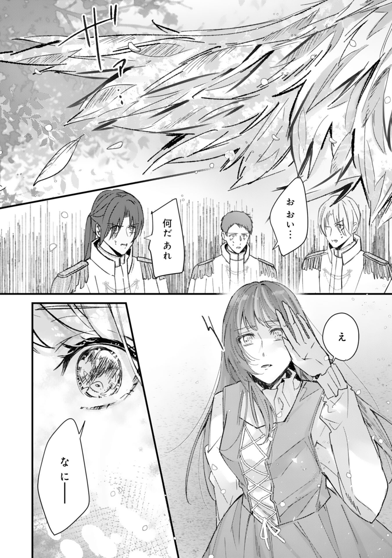 Shiitagerareta Hanayome wa Reitetsu Ryou-sama ni Dekiaisareru Chapter 12 22ページ