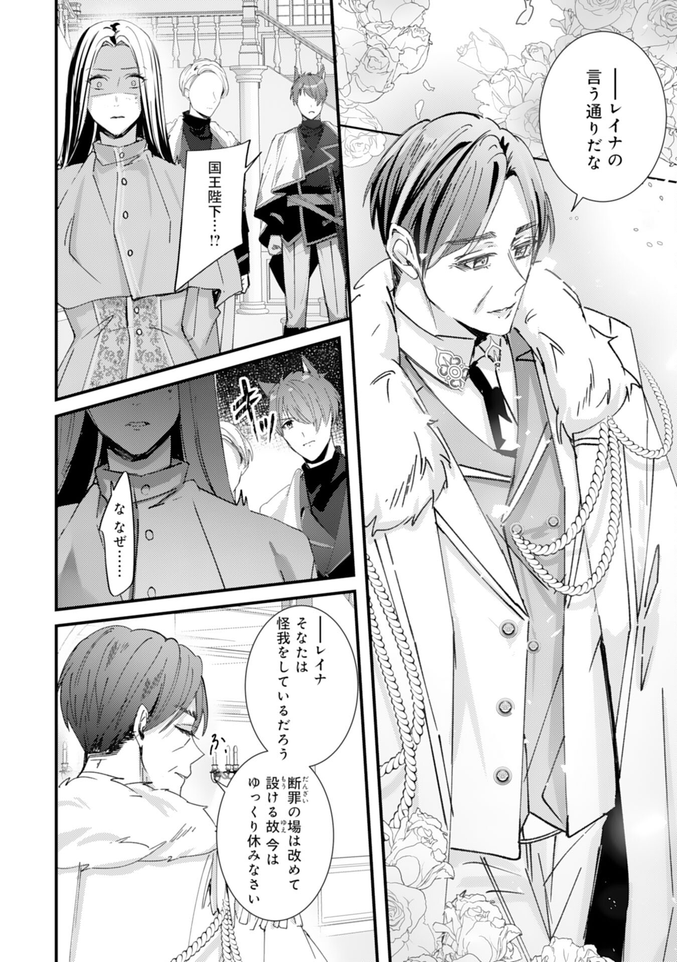 Shiitagerareta Hanayome wa Reitetsu Ryou-sama ni Dekiaisareru Chapter 13 14ページ