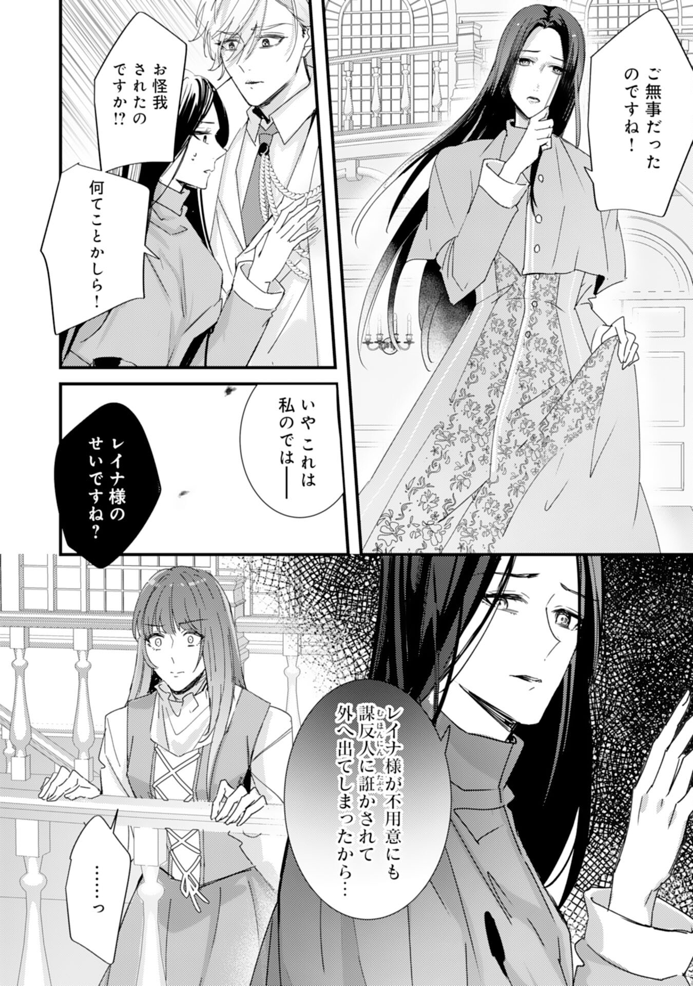 Shiitagerareta Hanayome wa Reitetsu Ryou-sama ni Dekiaisareru Chapter 13 6ページ
