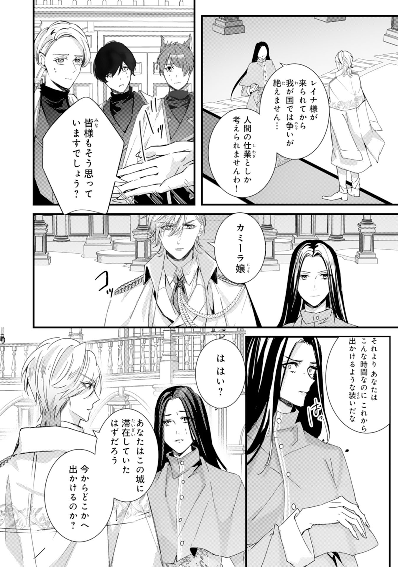 Shiitagerareta Hanayome wa Reitetsu Ryou-sama ni Dekiaisareru Chapter 13 8ページ