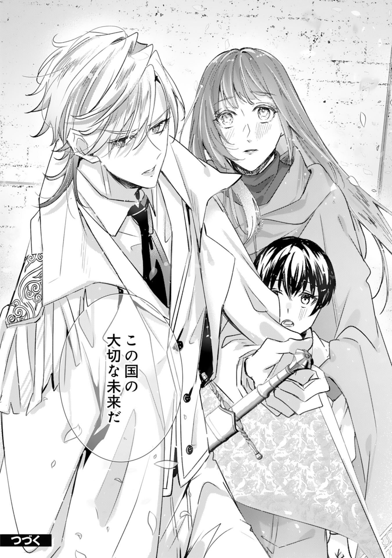Shiitagerareta Hanayome wa Reitetsu Ryou-sama ni Dekiaisareru Chapter 15 24ページ