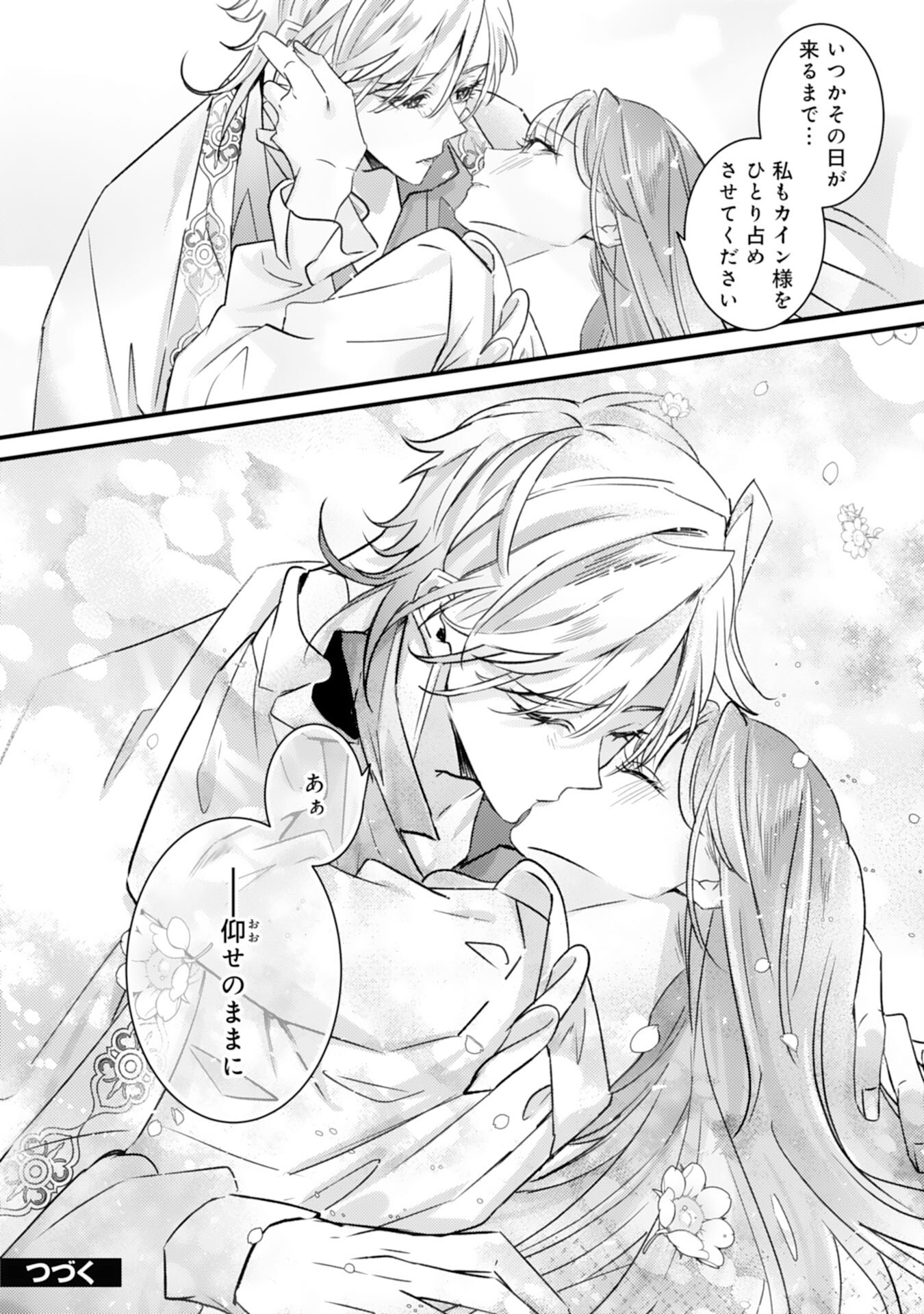 Shiitagerareta Hanayome wa Reitetsu Ryou-sama ni Dekiaisareru Chapter 16 24ページ