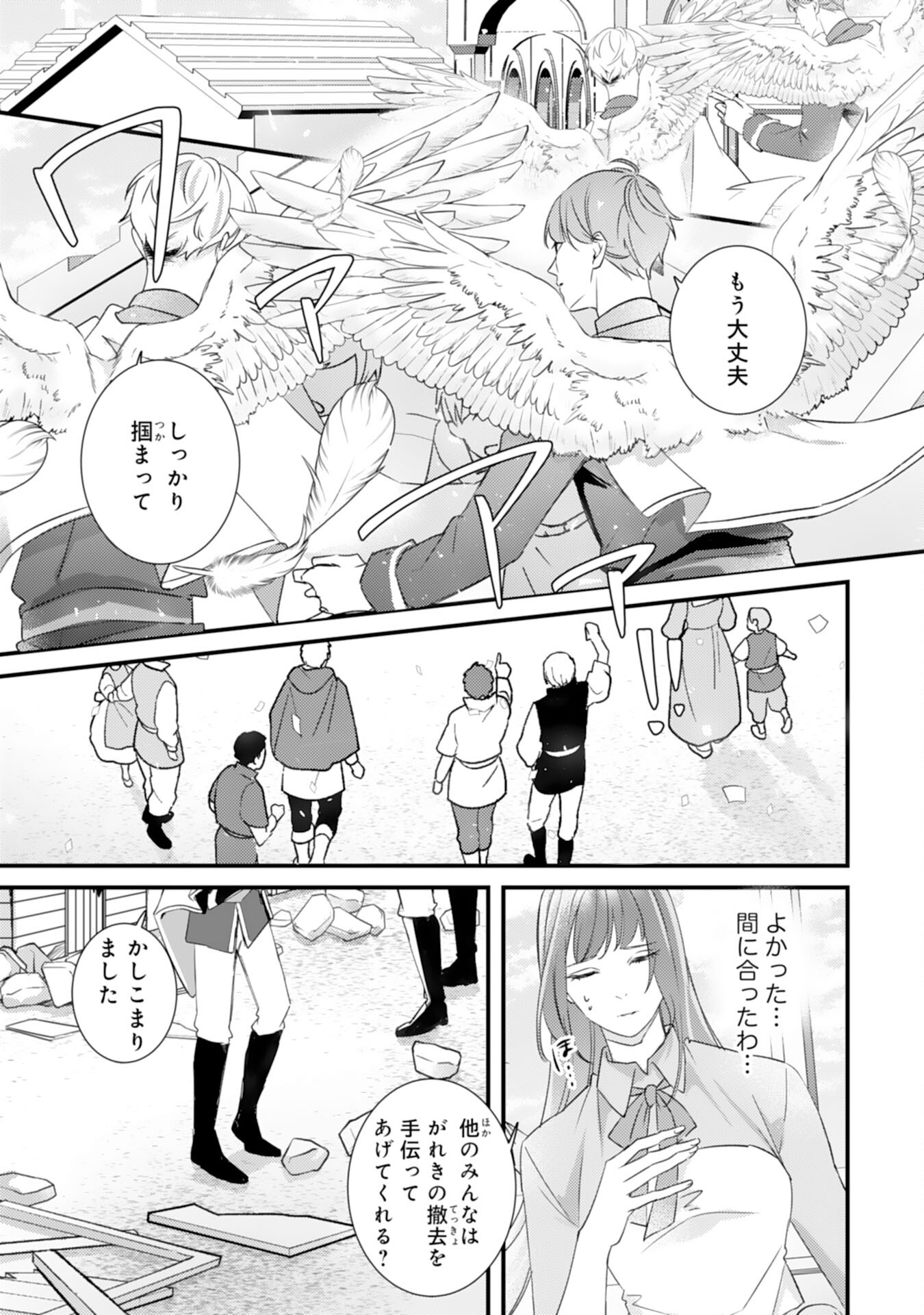Shiitagerareta Hanayome wa Reitetsu Ryou-sama ni Dekiaisareru Chapter 17 19ページ