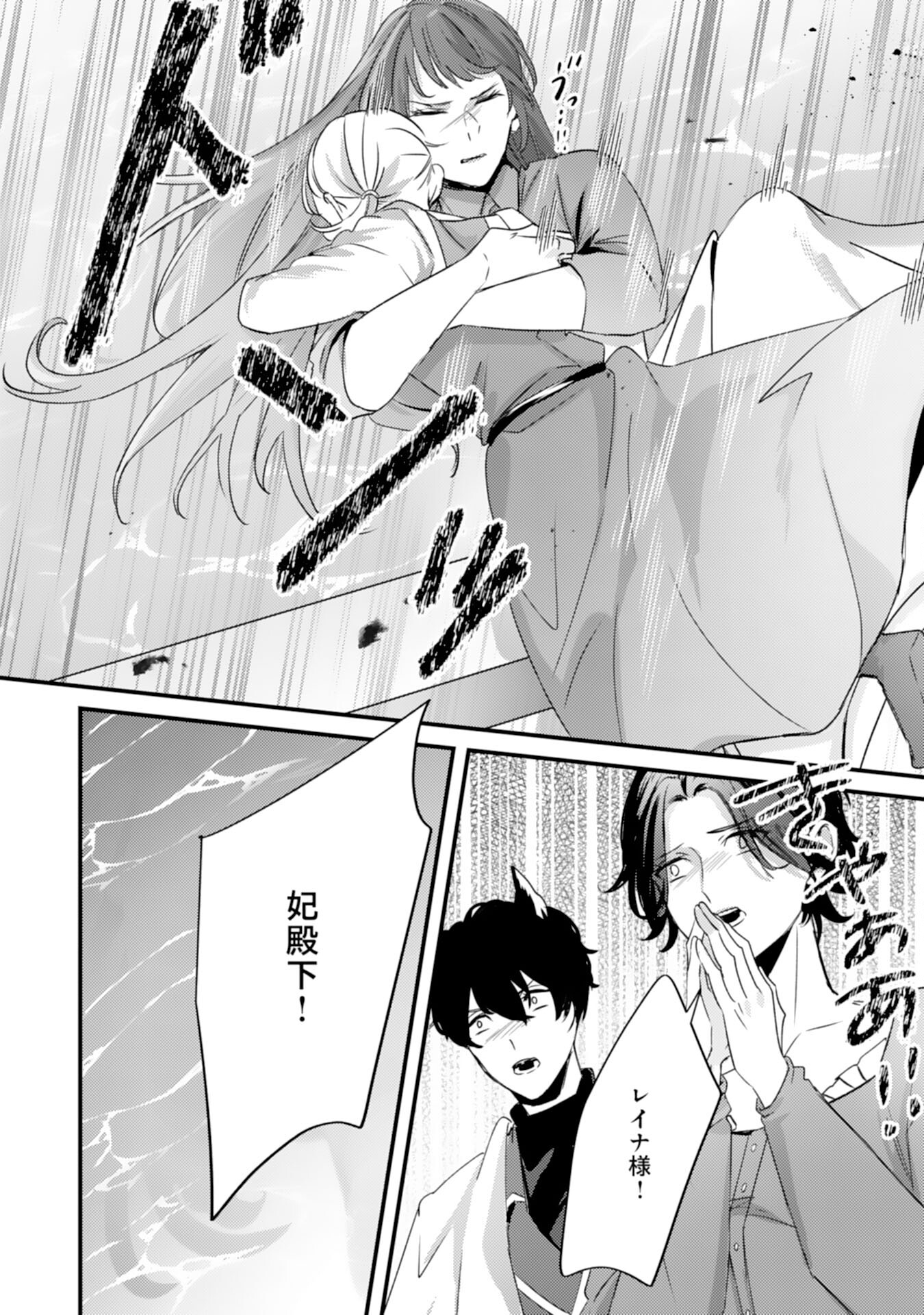 Shiitagerareta Hanayome wa Reitetsu Ryou-sama ni Dekiaisareru Chapter 17 22ページ