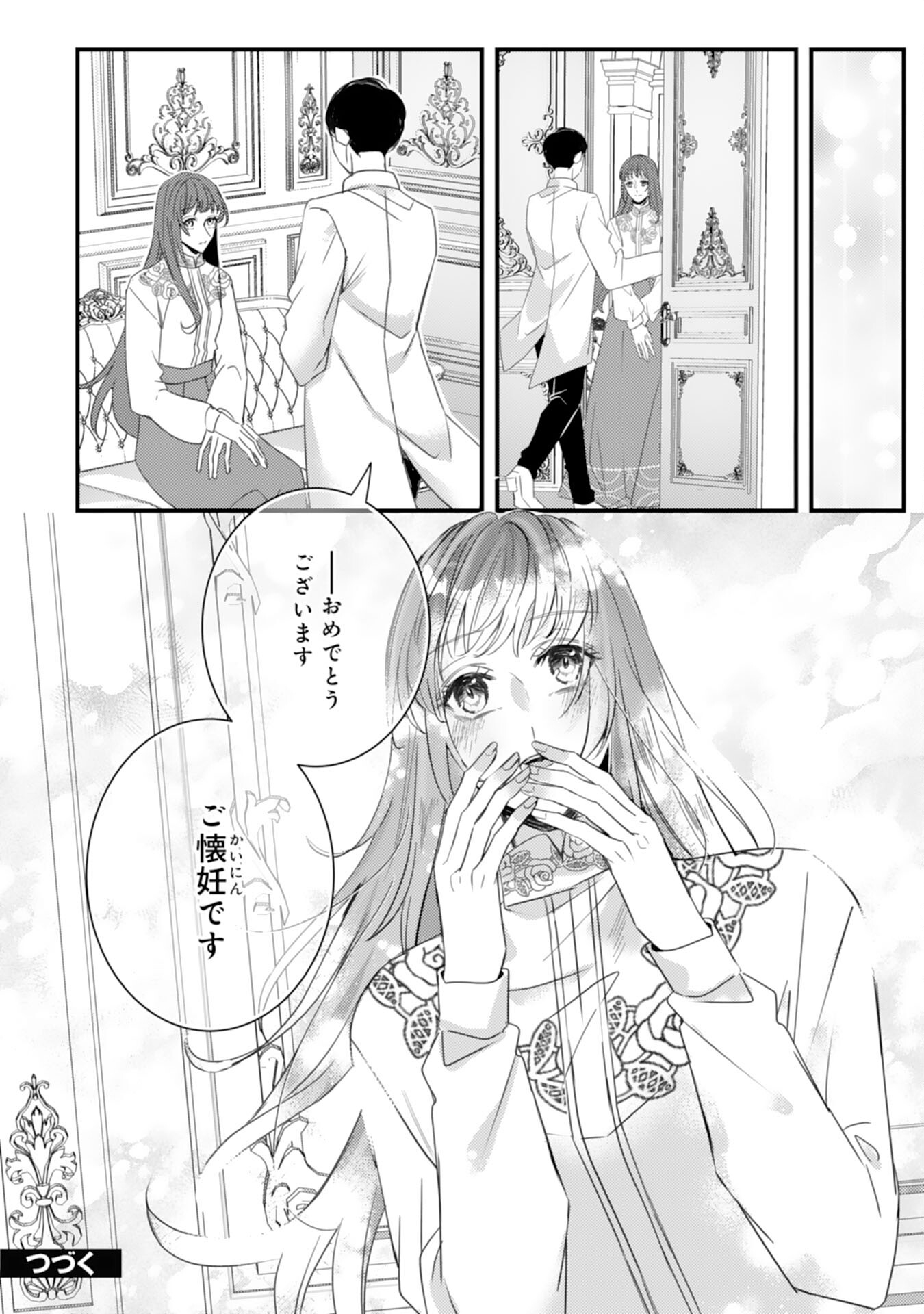 Shiitagerareta Hanayome wa Reitetsu Ryou-sama ni Dekiaisareru Chapter 18 24ページ