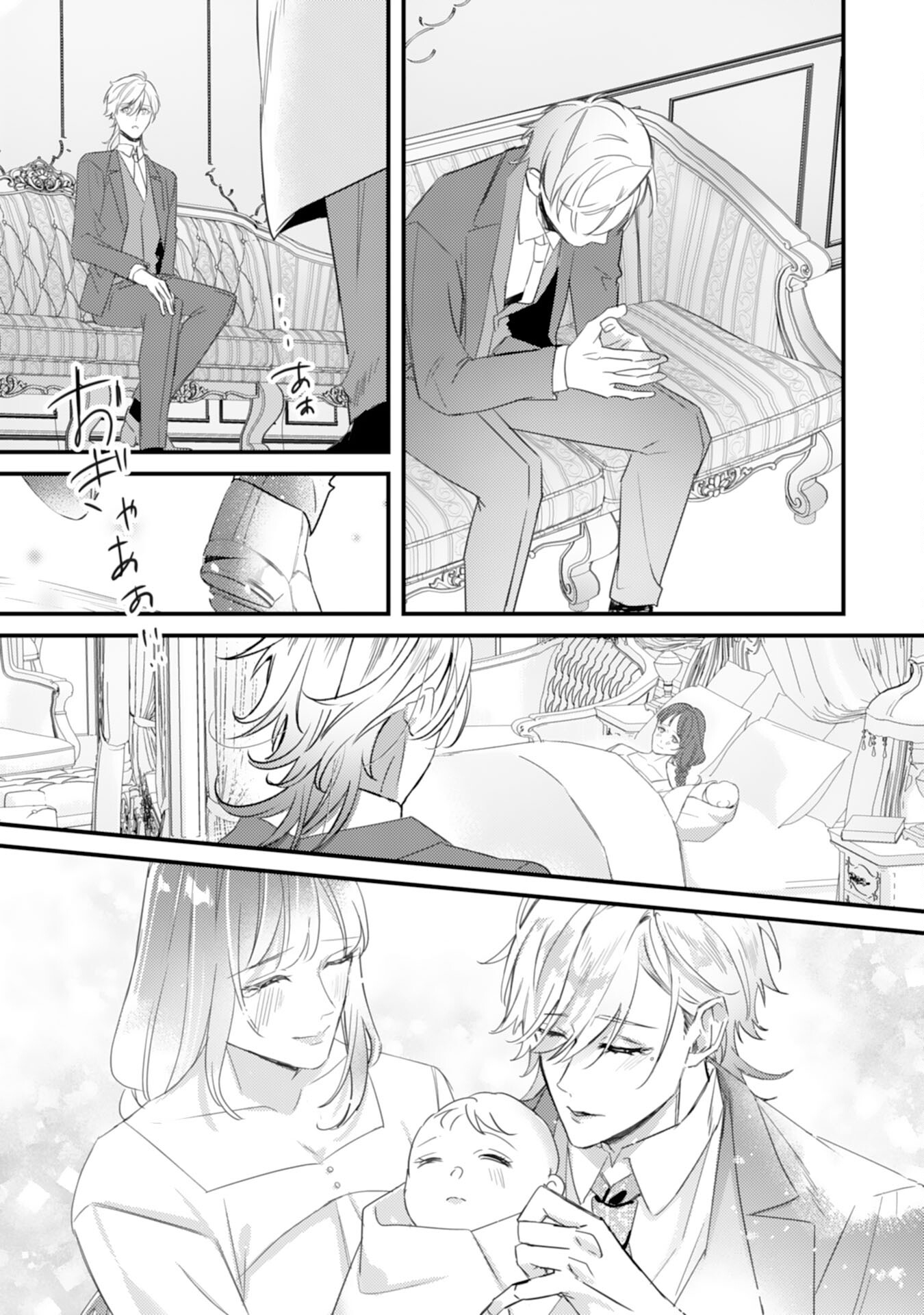 Shiitagerareta Hanayome wa Reitetsu Ryou-sama ni Dekiaisareru Chapter 19 11ページ