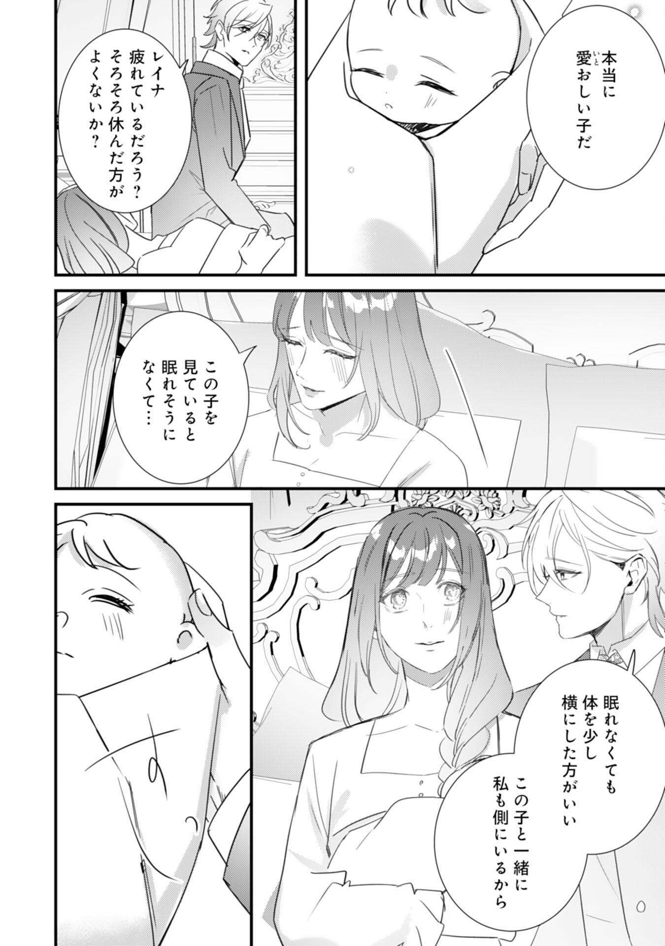 Shiitagerareta Hanayome wa Reitetsu Ryou-sama ni Dekiaisareru Chapter 19 12ページ