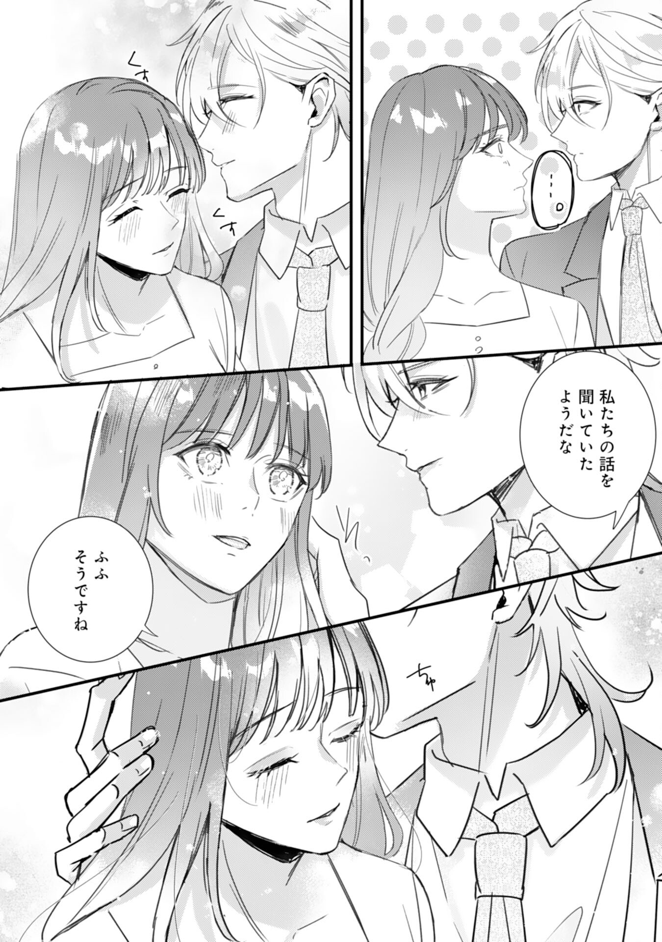 Shiitagerareta Hanayome wa Reitetsu Ryou-sama ni Dekiaisareru Chapter 19 22ページ
