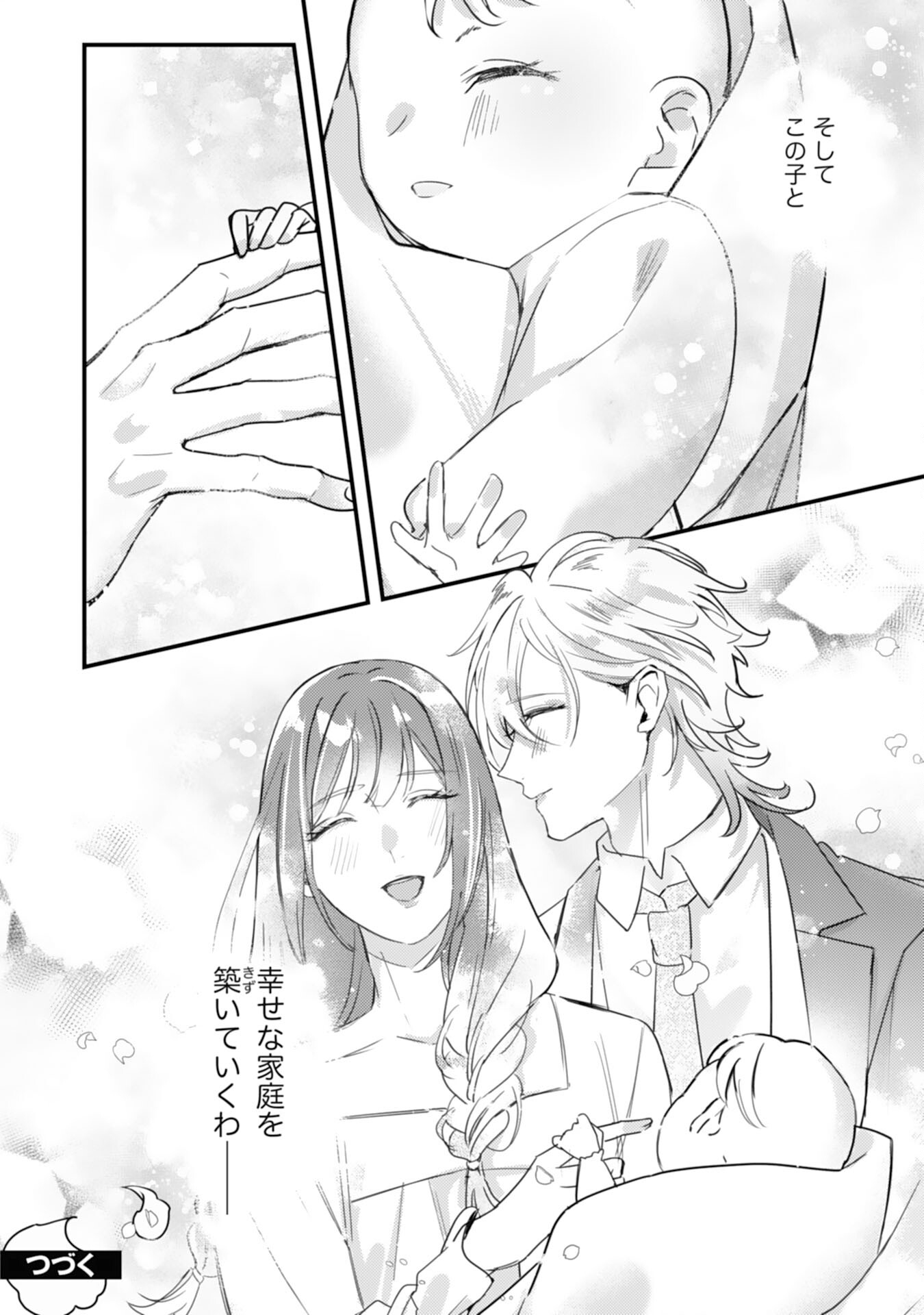 Shiitagerareta Hanayome wa Reitetsu Ryou-sama ni Dekiaisareru Chapter 19 24ページ