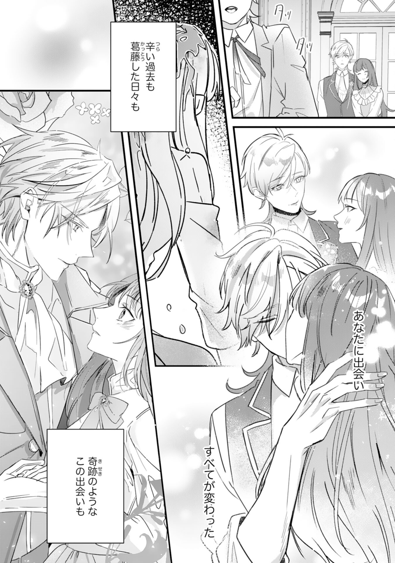 Shiitagerareta Hanayome wa Reitetsu Ryou-sama ni Dekiaisareru Chapter 20 22ページ