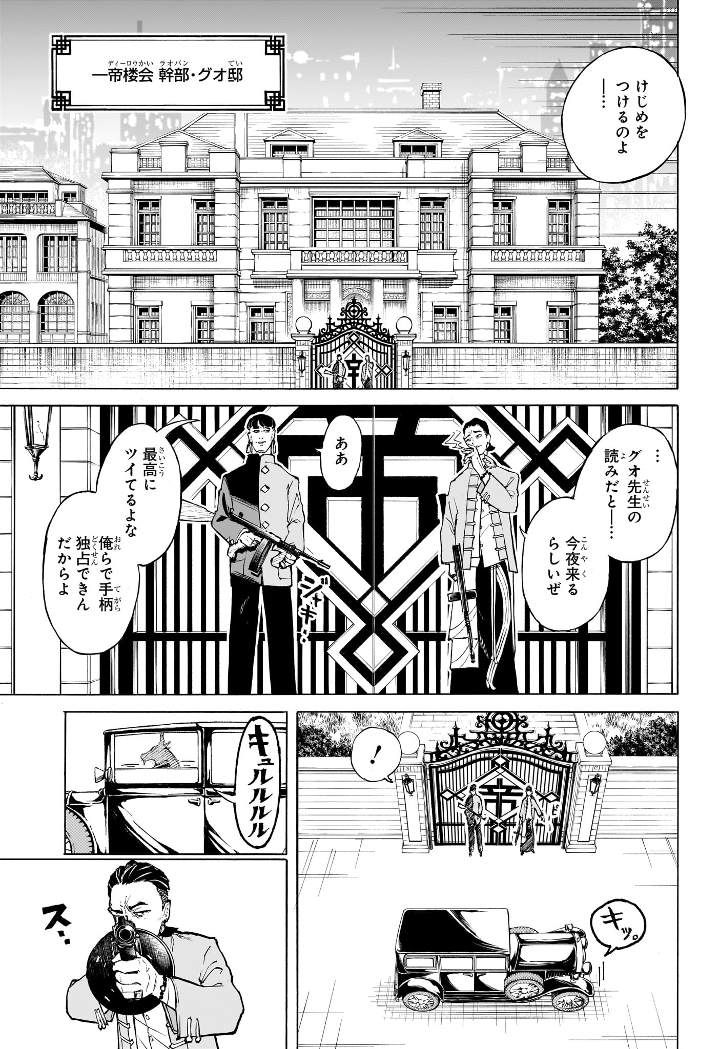 Shang Hai Long Ren Chapter 0 15ページ