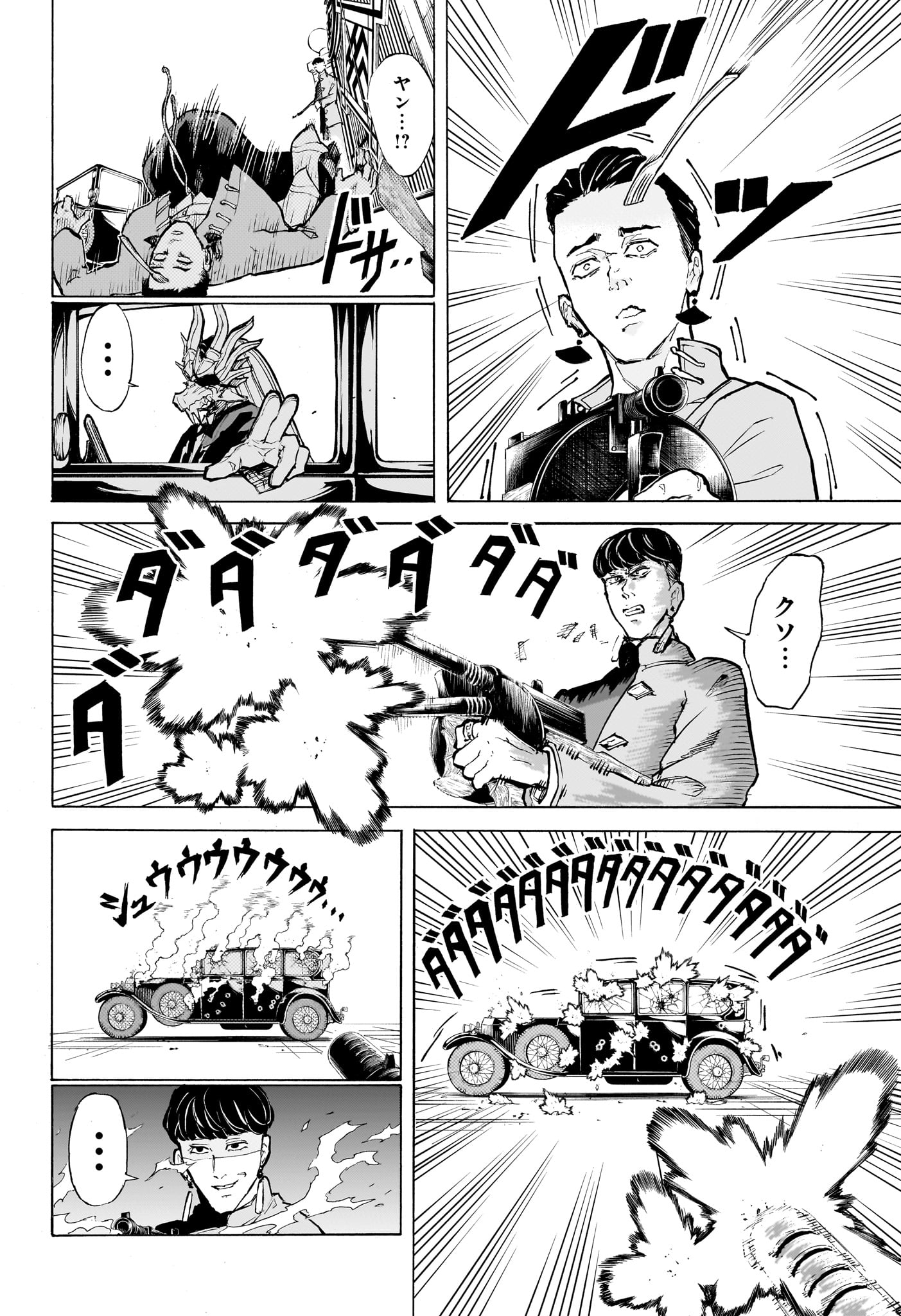 Shang Hai Long Ren Chapter 0 16ページ