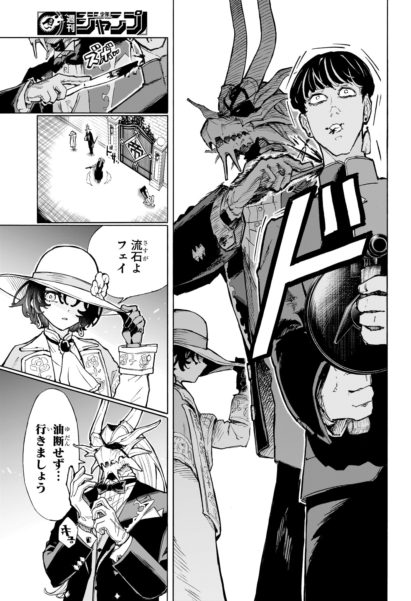 Shang Hai Long Ren Chapter 0 17ページ