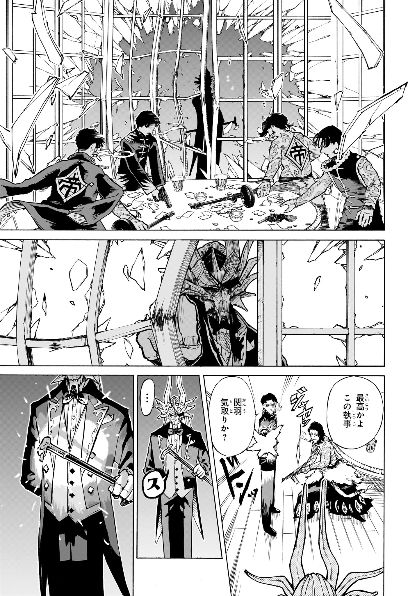 Shang Hai Long Ren Chapter 0 19ページ