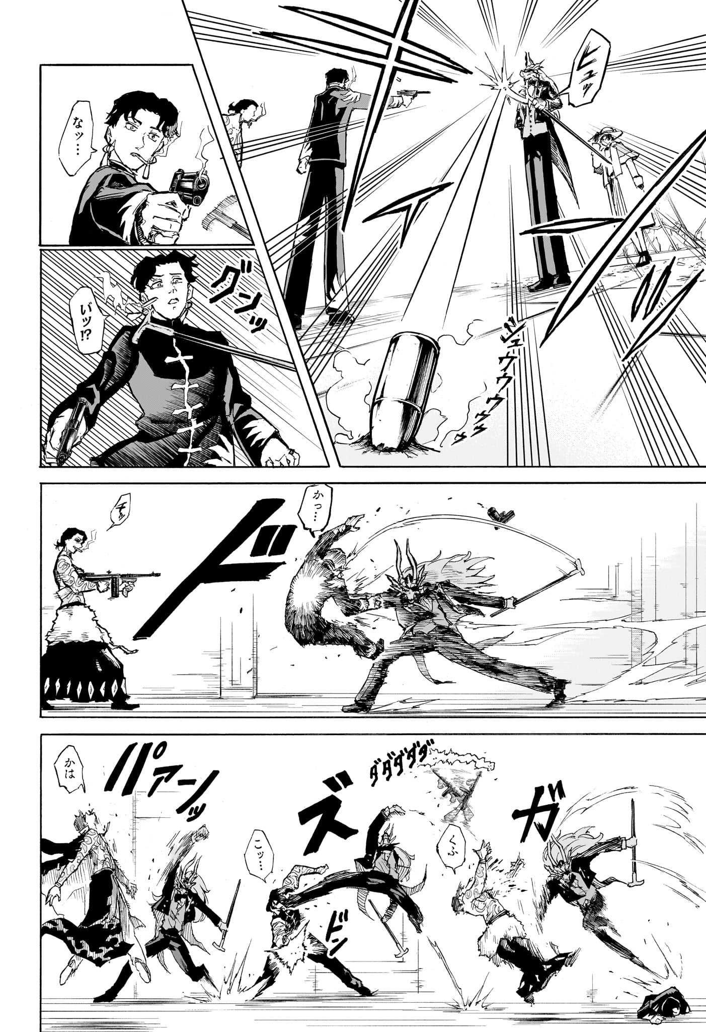 Shang Hai Long Ren Chapter 0 20ページ