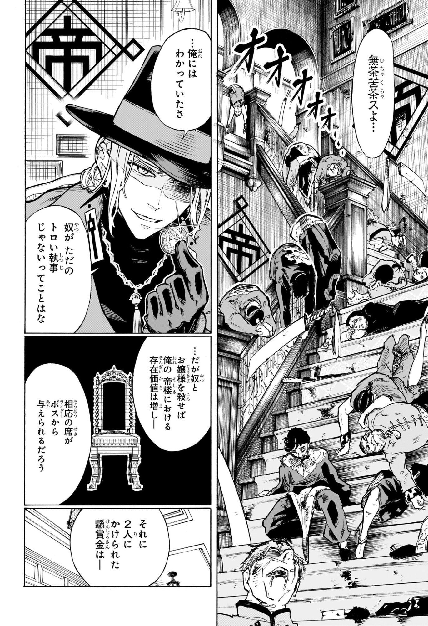 Shang Hai Long Ren Chapter 0 22ページ