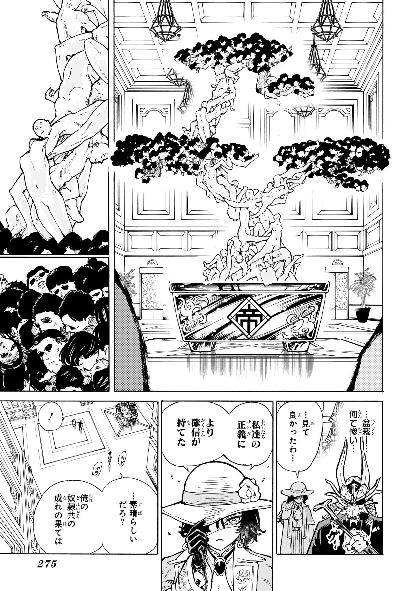 Shang Hai Long Ren Chapter 0 27ページ