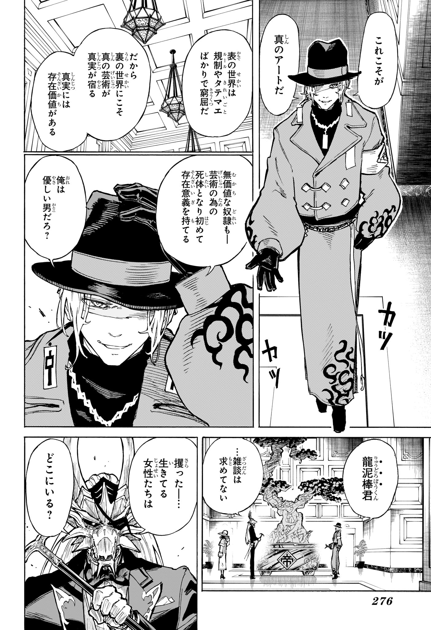Shang Hai Long Ren Chapter 0 28ページ