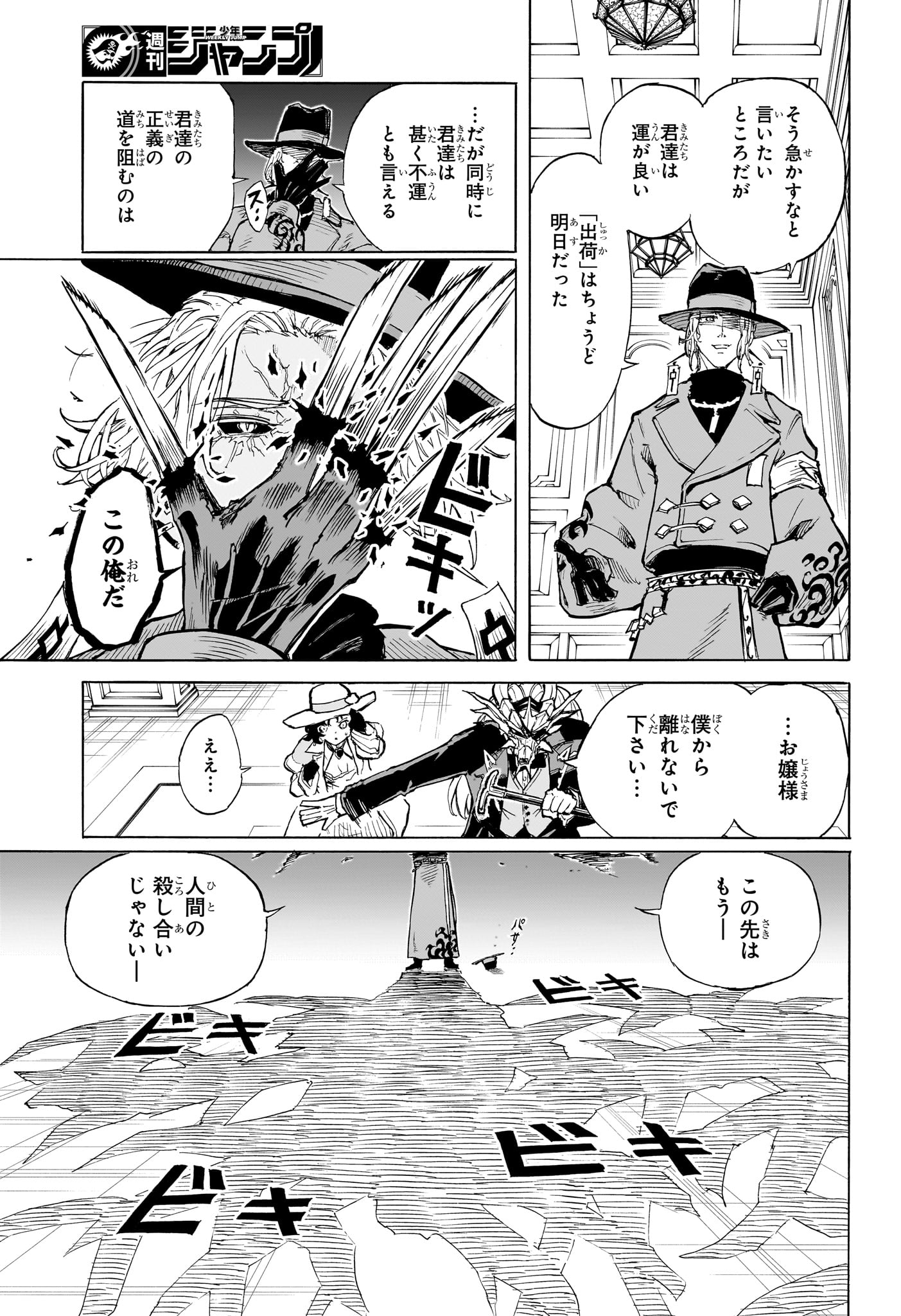 Shang Hai Long Ren Chapter 0 29ページ